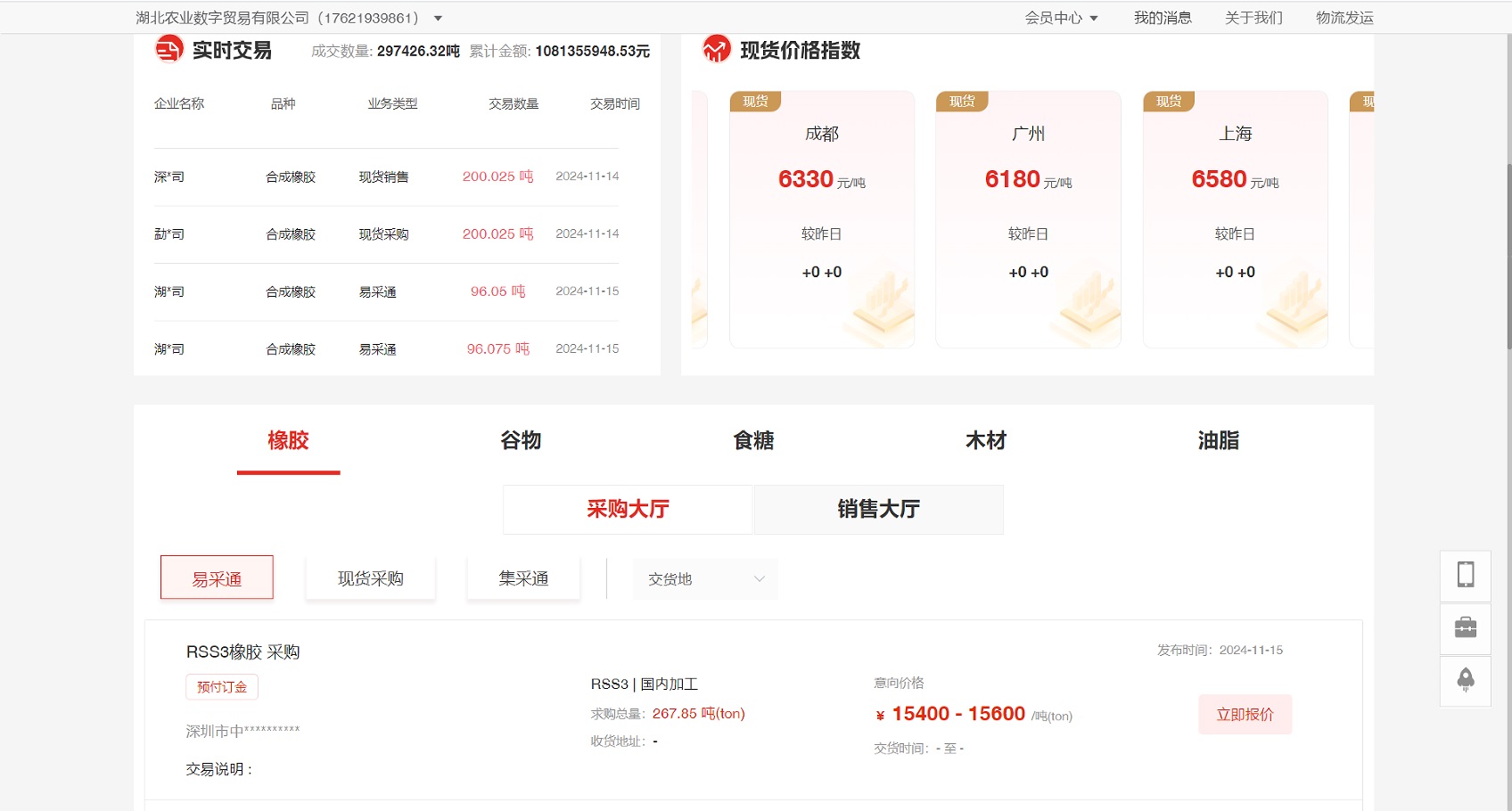 365英国上市(集团)有限公司-Official website